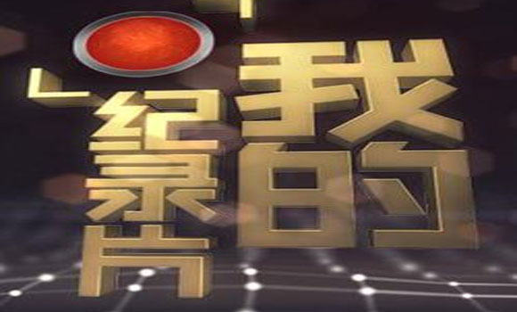 南京抖音短視頻拍攝需要什么？
